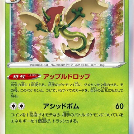 13-flapple