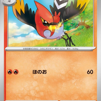 13-fletchinder
