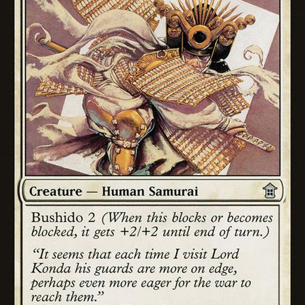 13-innerchamberguard