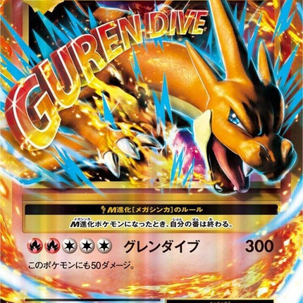 13-mcharizardex