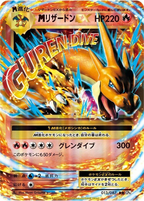 13-mcharizardex