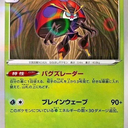 13-orbeetle-mirrorholofoil