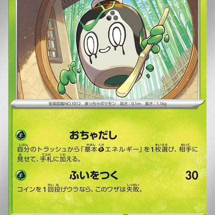 13-poltchageist
