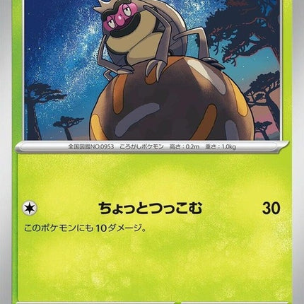 13-rellor