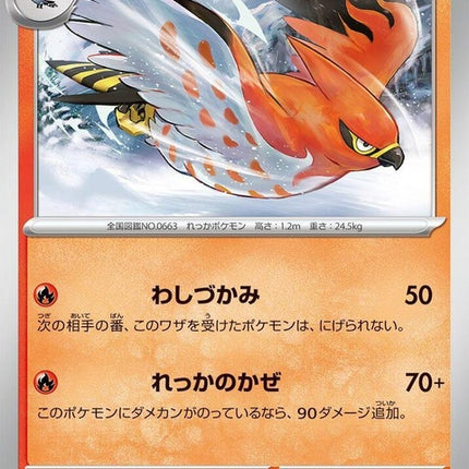 13-talonflame