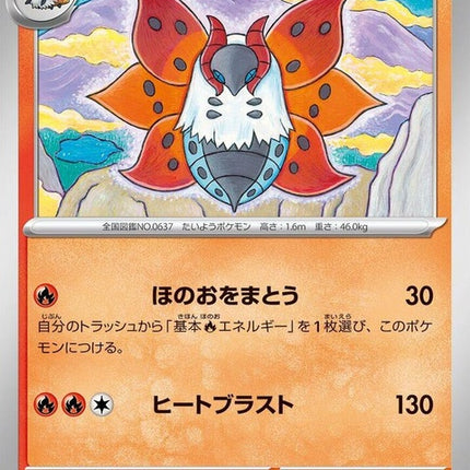 13-volcarona