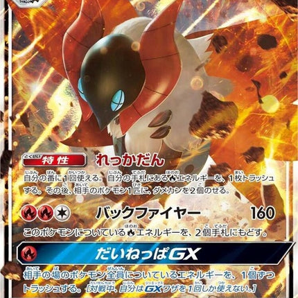 13-volcaronagx