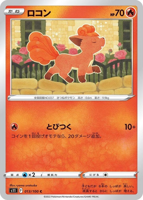 13-vulpix