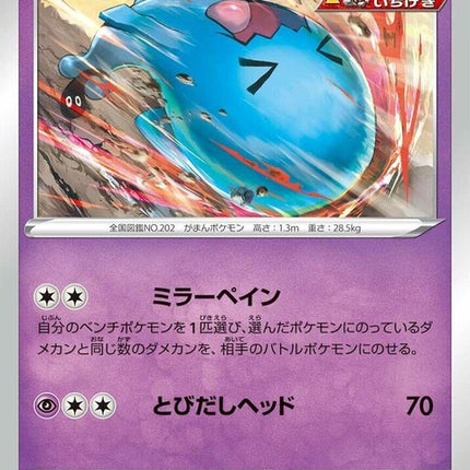 13-wobbuffet