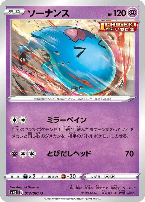 13-wobbuffet