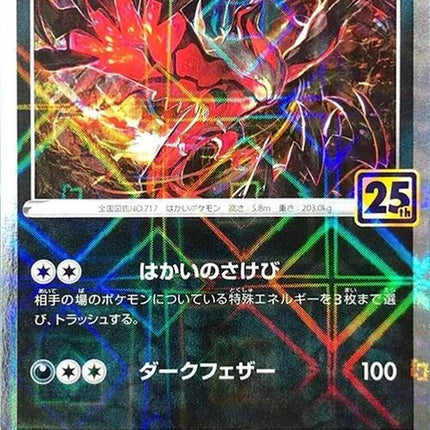 13-yveltal-mirrorholofoil