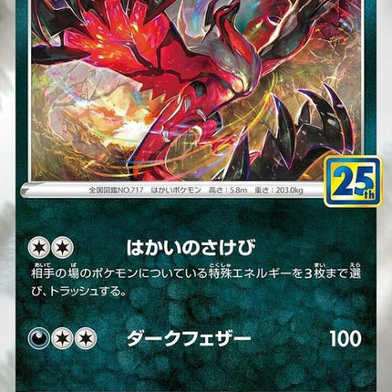 13-yveltal