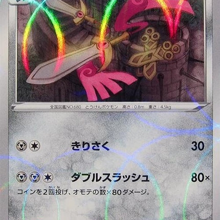 130-doublade-mirrorholofoil