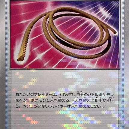 130-escaperope-mirrorholofoil