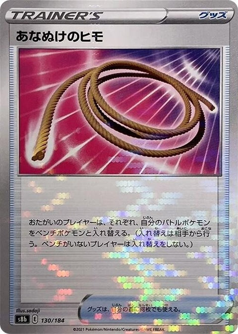 130-escaperope-mirrorholofoil