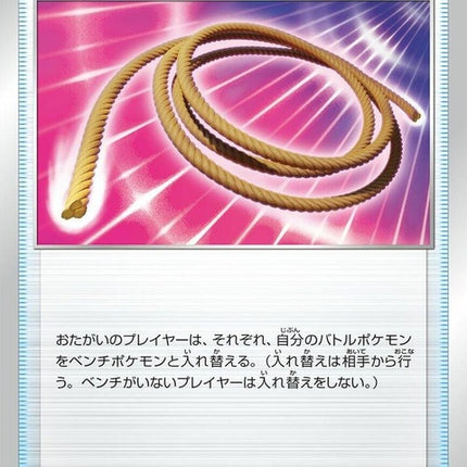130-escaperope