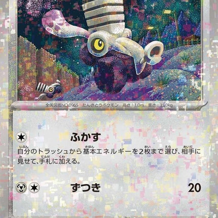 130-varoom-mirrorholofoil
