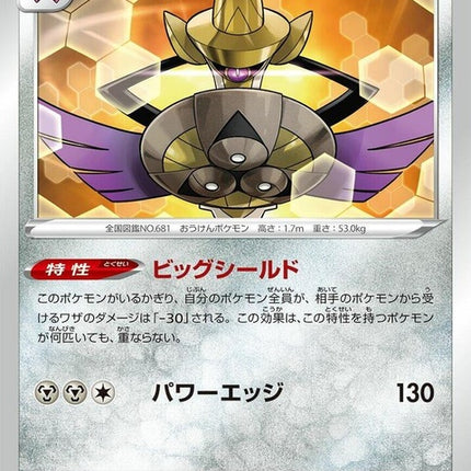 131-aegislash