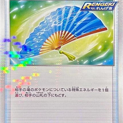 131-fanofwaves-mirrorholofoil