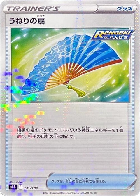 131-fanofwaves-mirrorholofoil