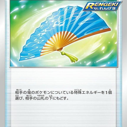 131-fanofwaves