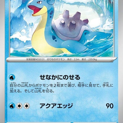 131-lapras