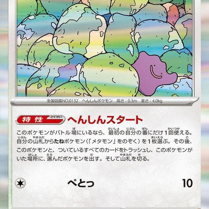 132-ditto