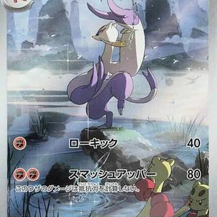 132-mienshao