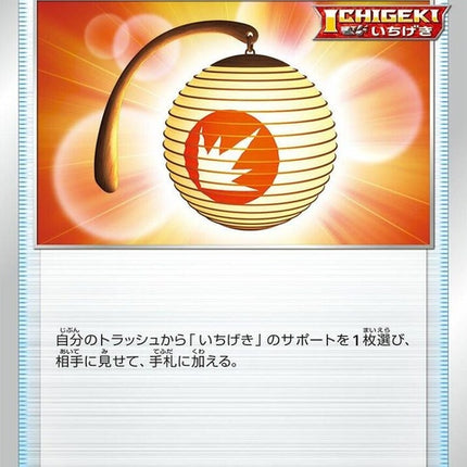 132-welcominglantern