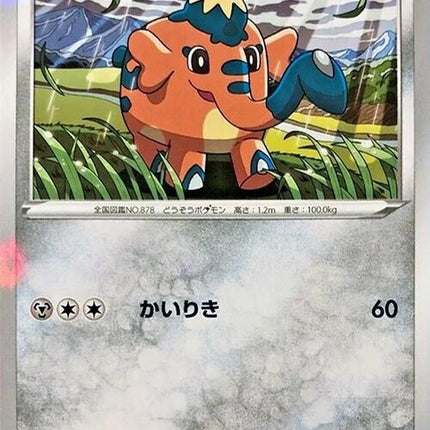133-cufant-mirrorholofoil