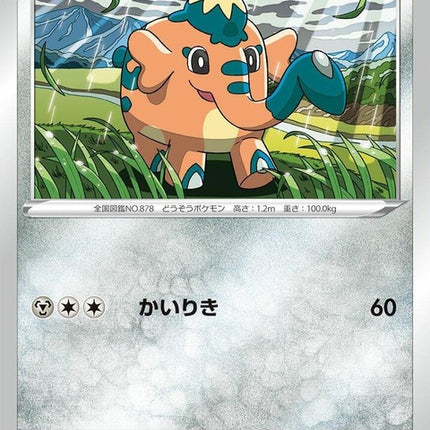 133-cufant