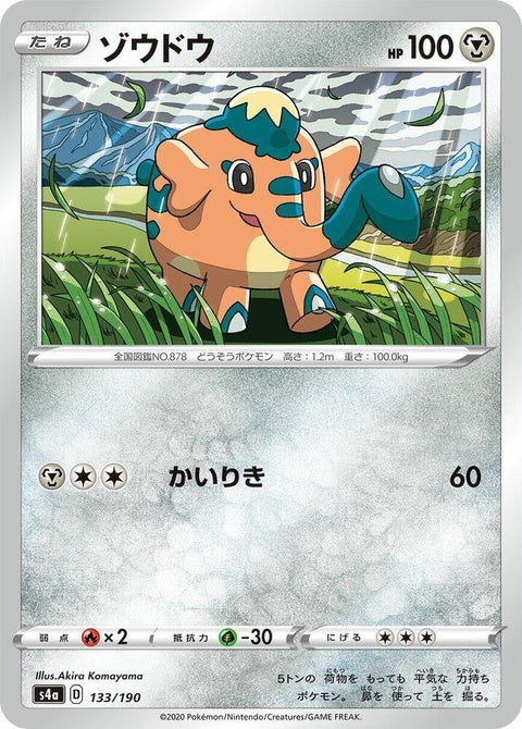 133-cufant