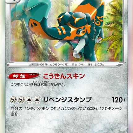 134-copperajah