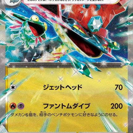 134-dragapultex