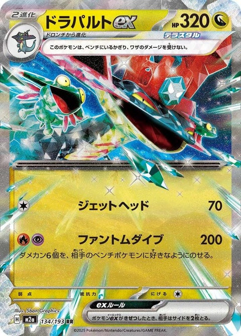 134-dragapultex