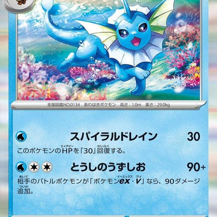 134-vaporeon