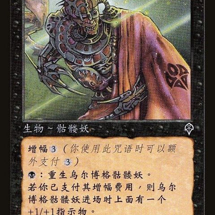 134s-urborgskeleton