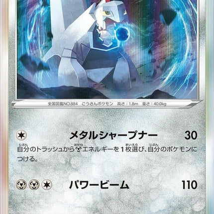 135-duraludon