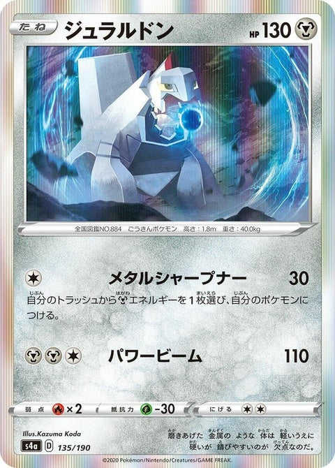 135-duraludon