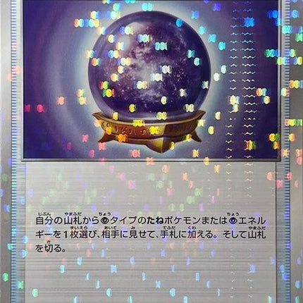 135-fogcrystal-mirrorholofoil
