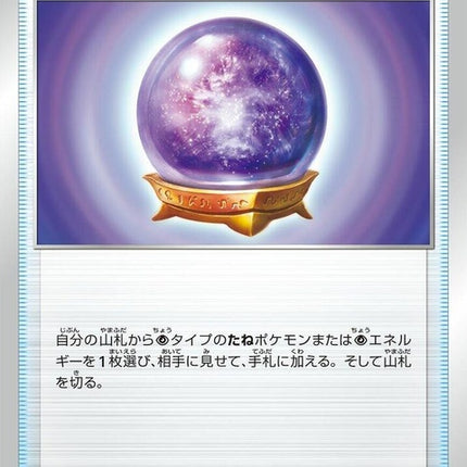 135-fogcrystal