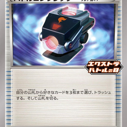 136-battlecompressor