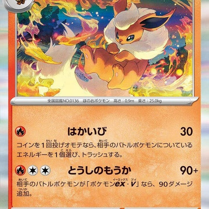136-flareon