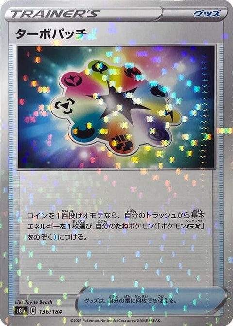 136-turbopatch-mirrorholofoil