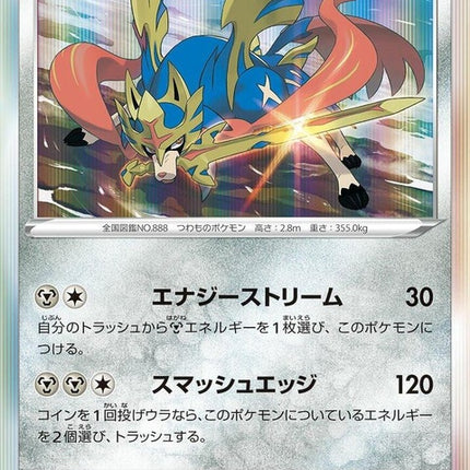 136-zacian