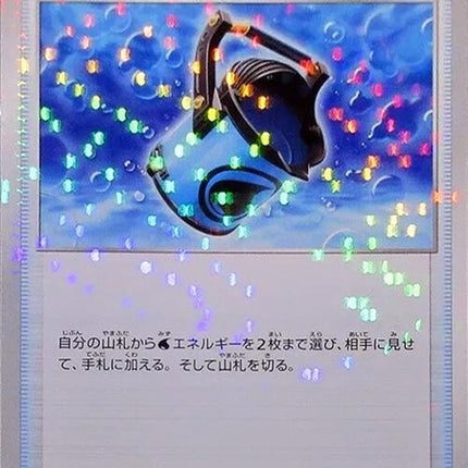 137-capaciousbucket-mirrorholofoil