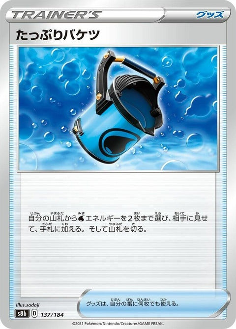 137-capaciousbucket