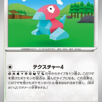 137-porygon