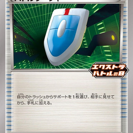 137-vsseeker