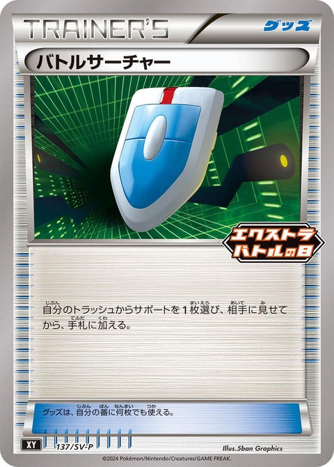 137-vsseeker